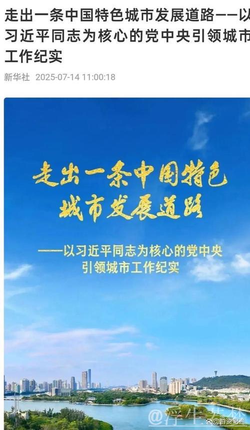 奋发有为,推动城市高质量发展——论学习贯彻中央城市工作会议精神 奋发有为,推动城市高质量发展——论学习贯彻中央城市工作会议精神